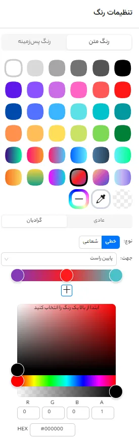 چگونه برای طراحی پست اینستاگرام با گوشی پالت رنگ خود را بسازیم؟